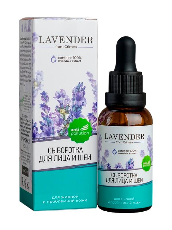 Сыворотка для лица и шеи «Lavender» - Для жирной и проблемной кожи